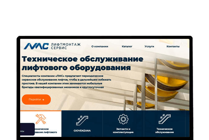 Создание сайта в Волгограде |  OOO «Лифт Монтаж Сервис»
