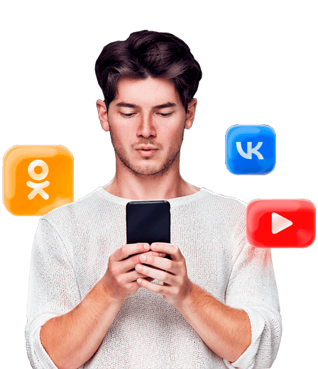 Продвижение в социальных сетях Волгоград