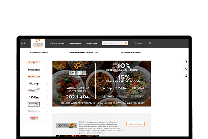 Профессиональное создание интернет-магазина Волгоград