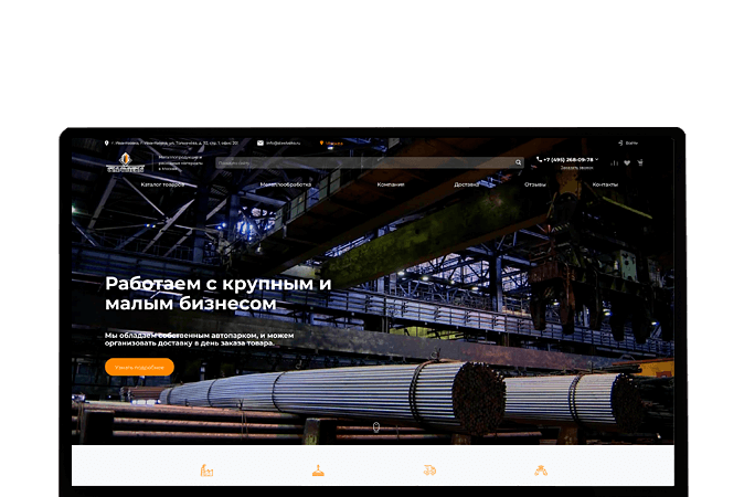 Разработка корпоративного сайта Волгоград: | Металлопродукция и расходные материалы
